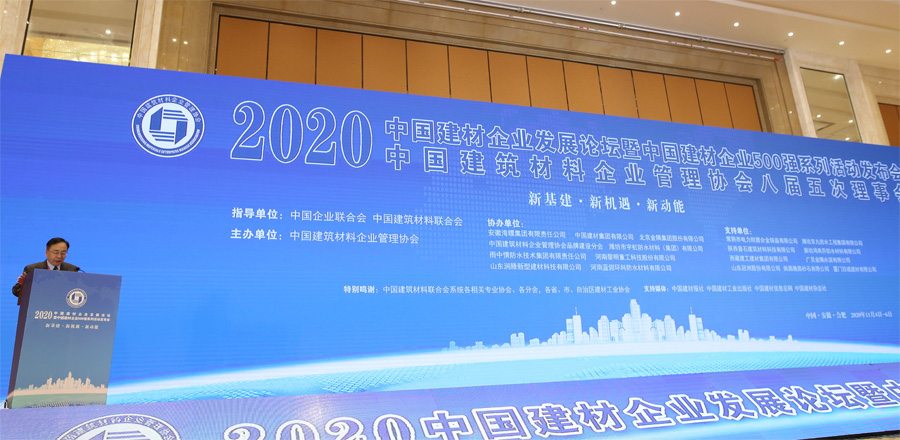 喜訊｜上海山美股份榮獲“2020中國建材企業(yè)500強(qiáng)”、“2020中國砂石礦山機(jī)械裝備企業(yè)10強(qiáng)”獎(jiǎng)項(xiàng)