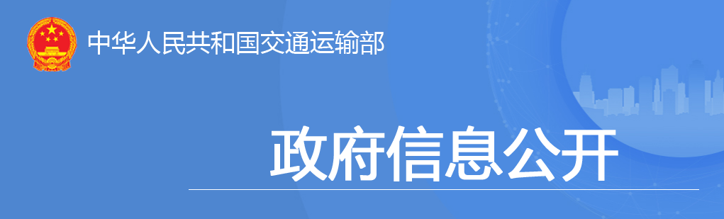 交通投資保持高位增長！1-10月全國完成交通固定資產(chǎn)投資2.8萬億元！